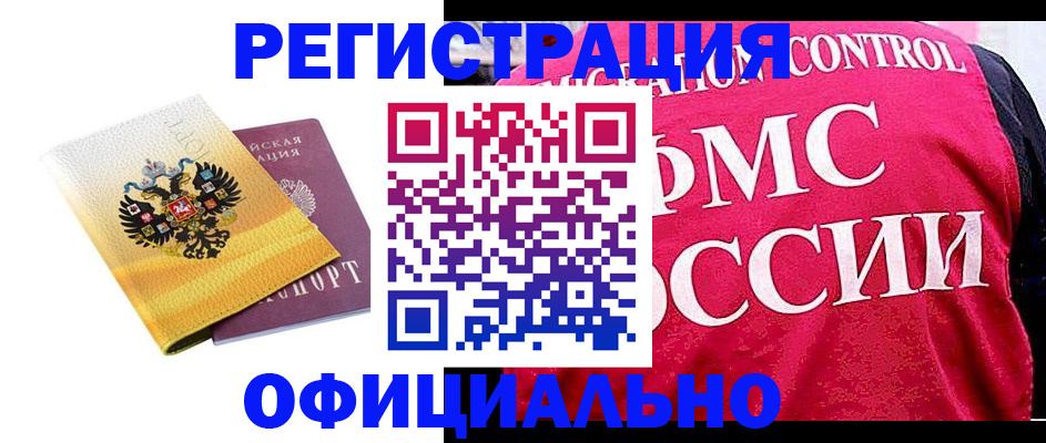 прописка для школы в Евпатории