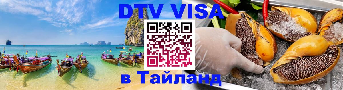 Сколько стоит DTV виза — актуальные цены, оформление даже без документов - Евпатория 